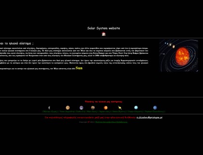 Το Ηλιακό μας Σύστημα - 3ο Μαθητικό Συνέδριο Πληροφορικής