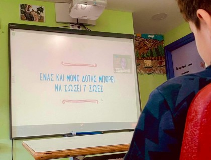 Γνωρίζουμε το ανθρώπινο σώμα και κατανοούμε την αξία της υγείας μας!