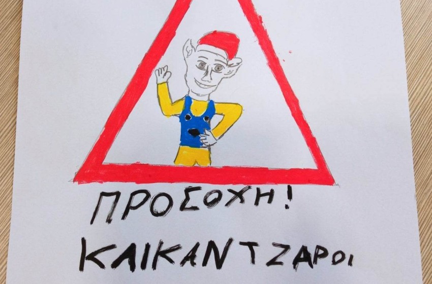 Προσοχή: Χριστούγεννα!